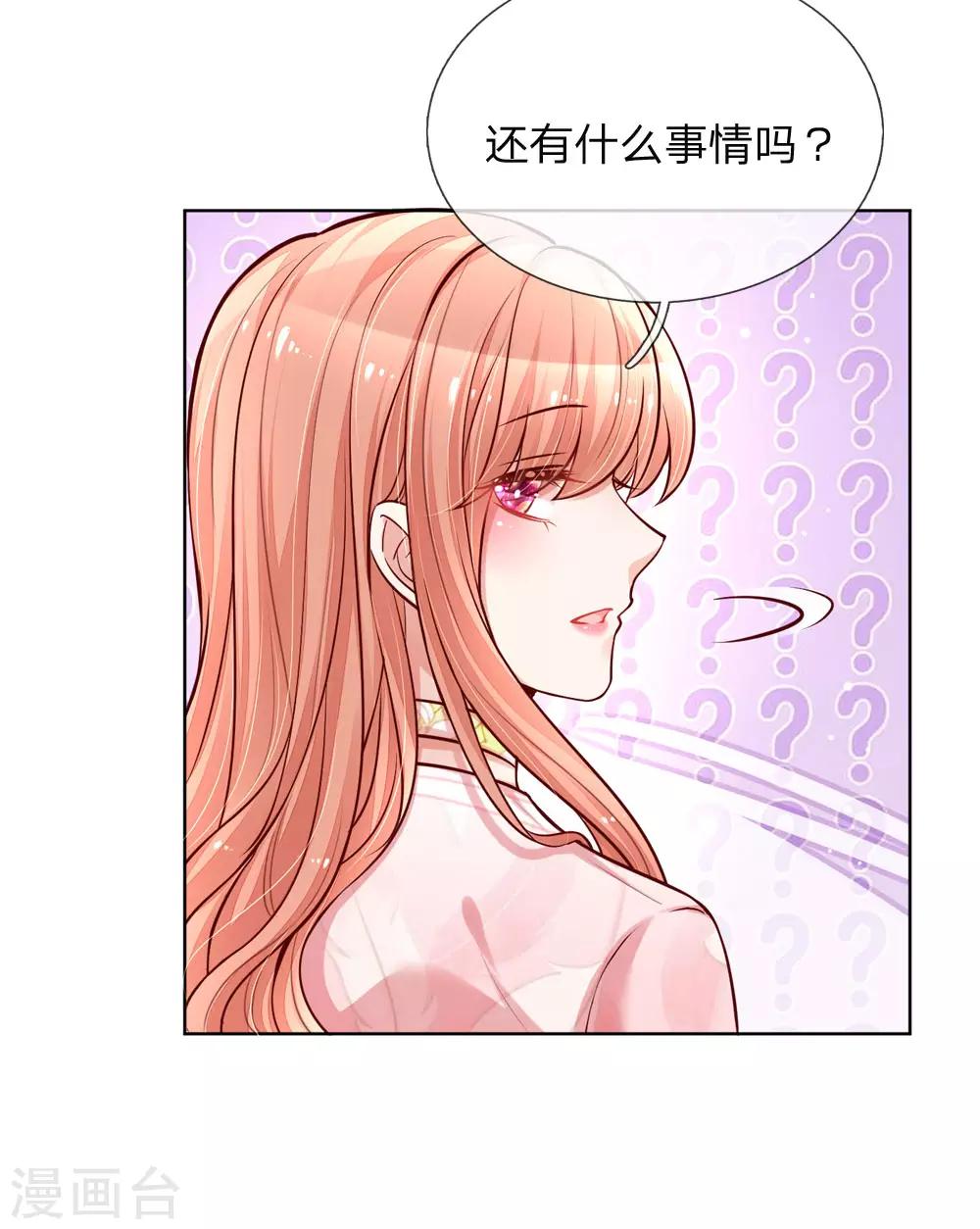 第104话 合作愉快11