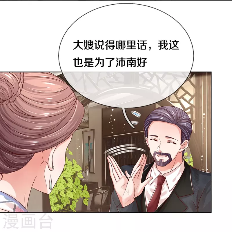 第329话 长辈们都是爲你好23