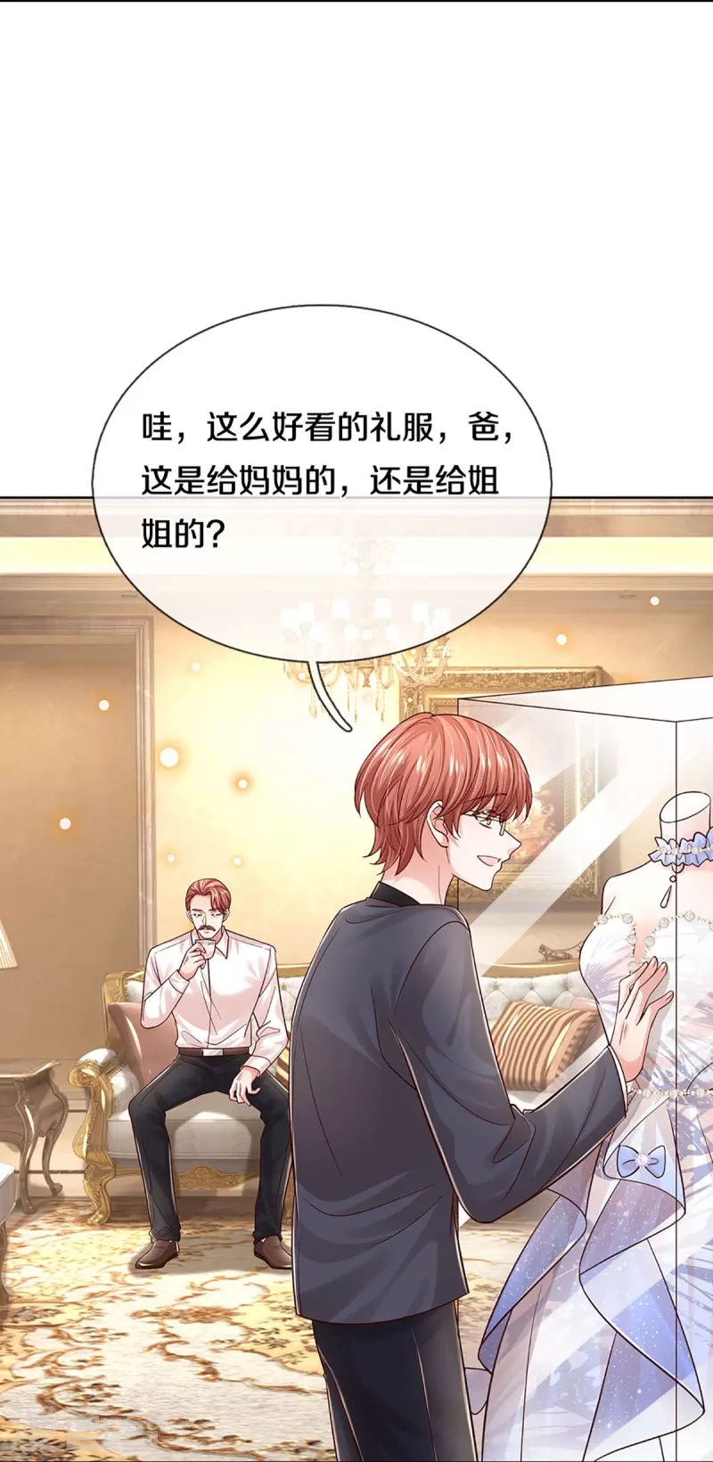 第341话 现在的艺人啊！28