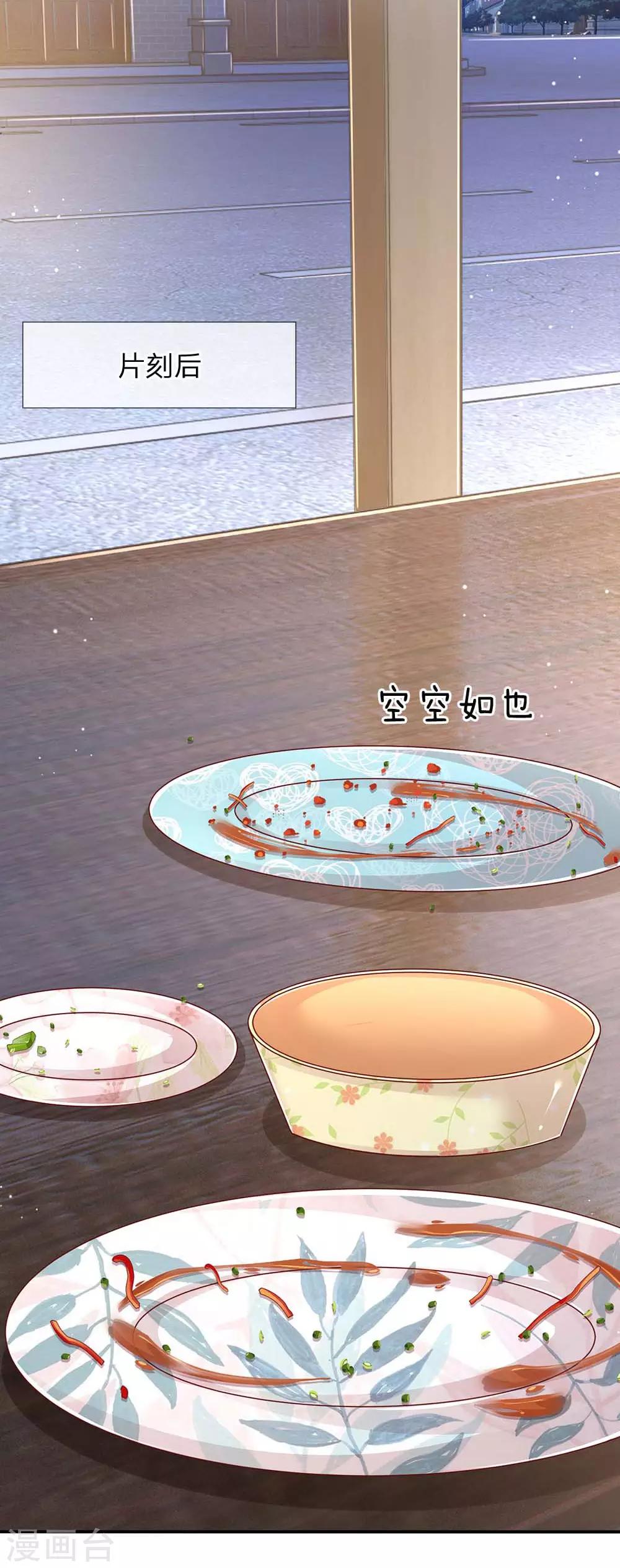 第156话 光盘行动18