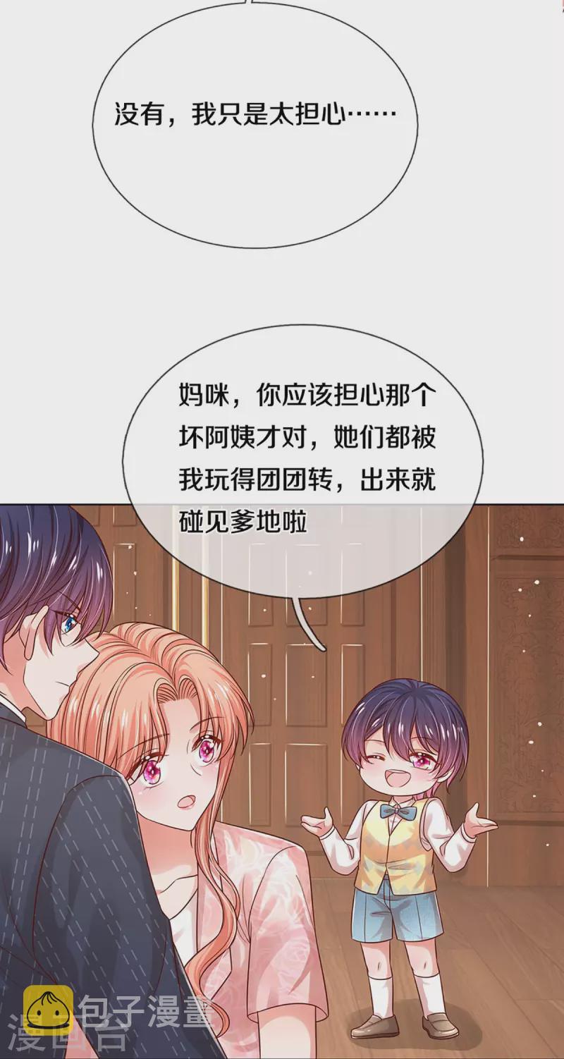 第322话 计划落空16