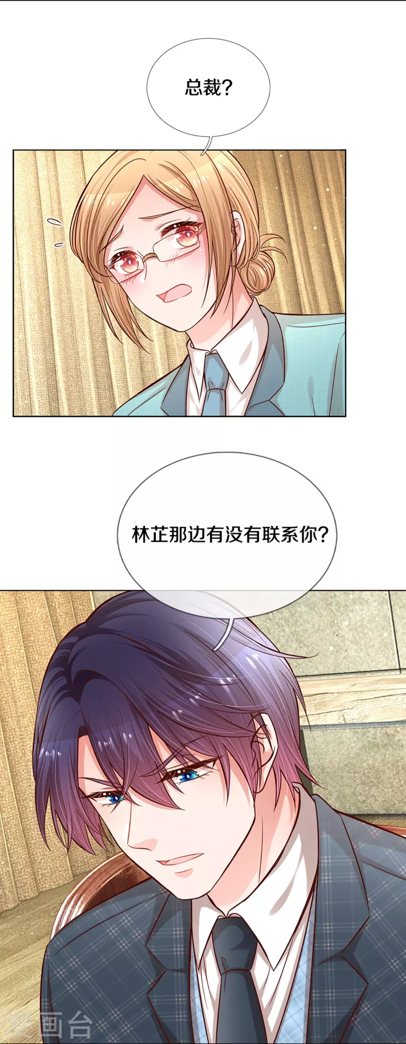 第288话 学会去依赖19