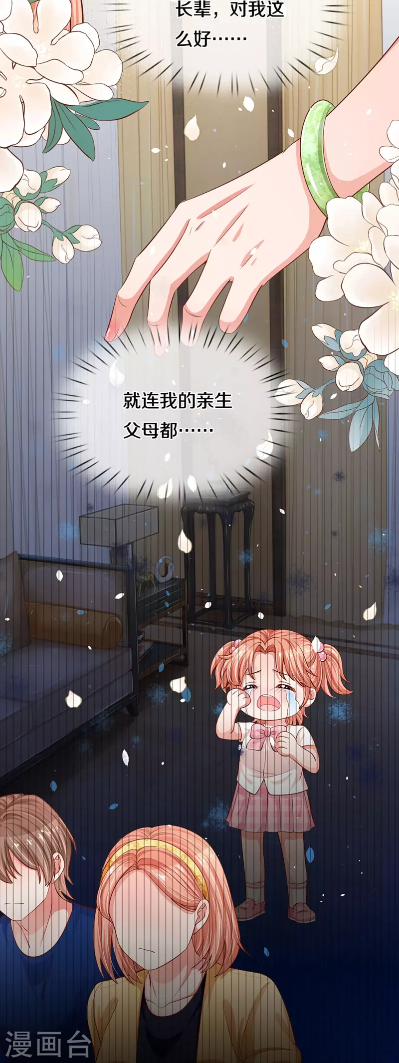 第292话 认定的儿媳妇21