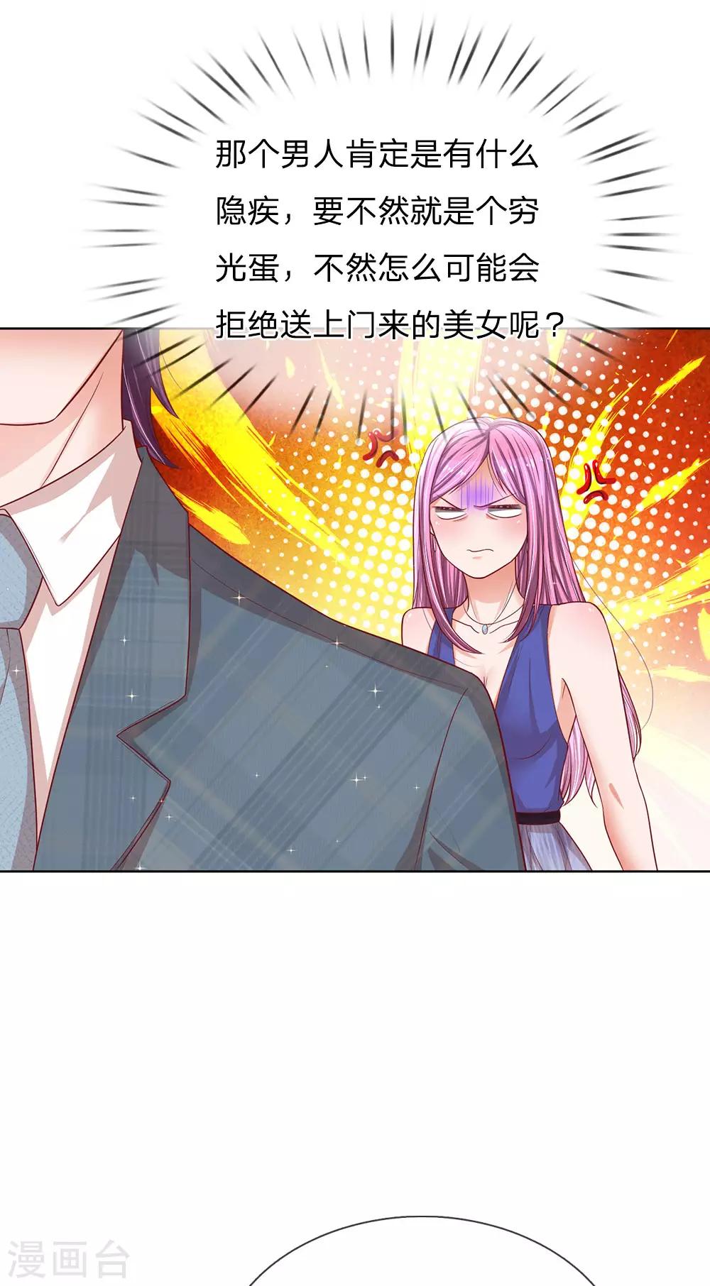 第203话 礼物15