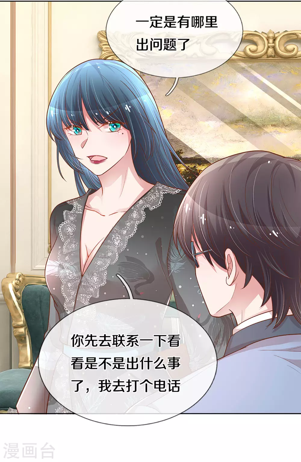 第252话 突如其来的反转12