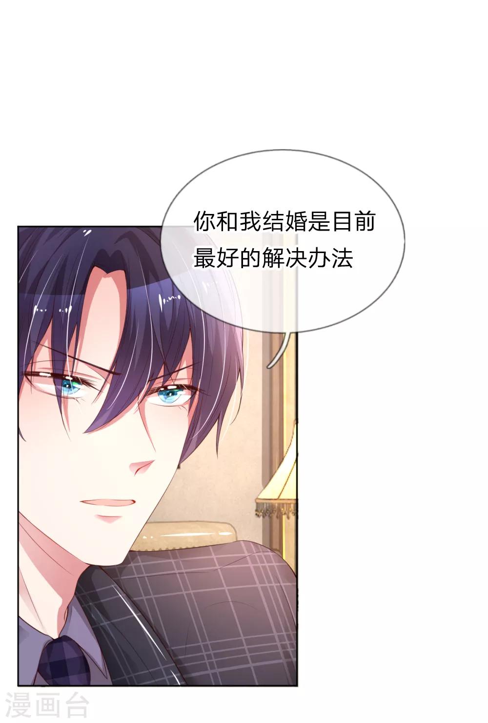 第13话 契约婚姻1