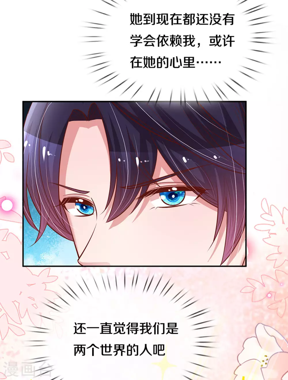 第261话 别人家的孩子27