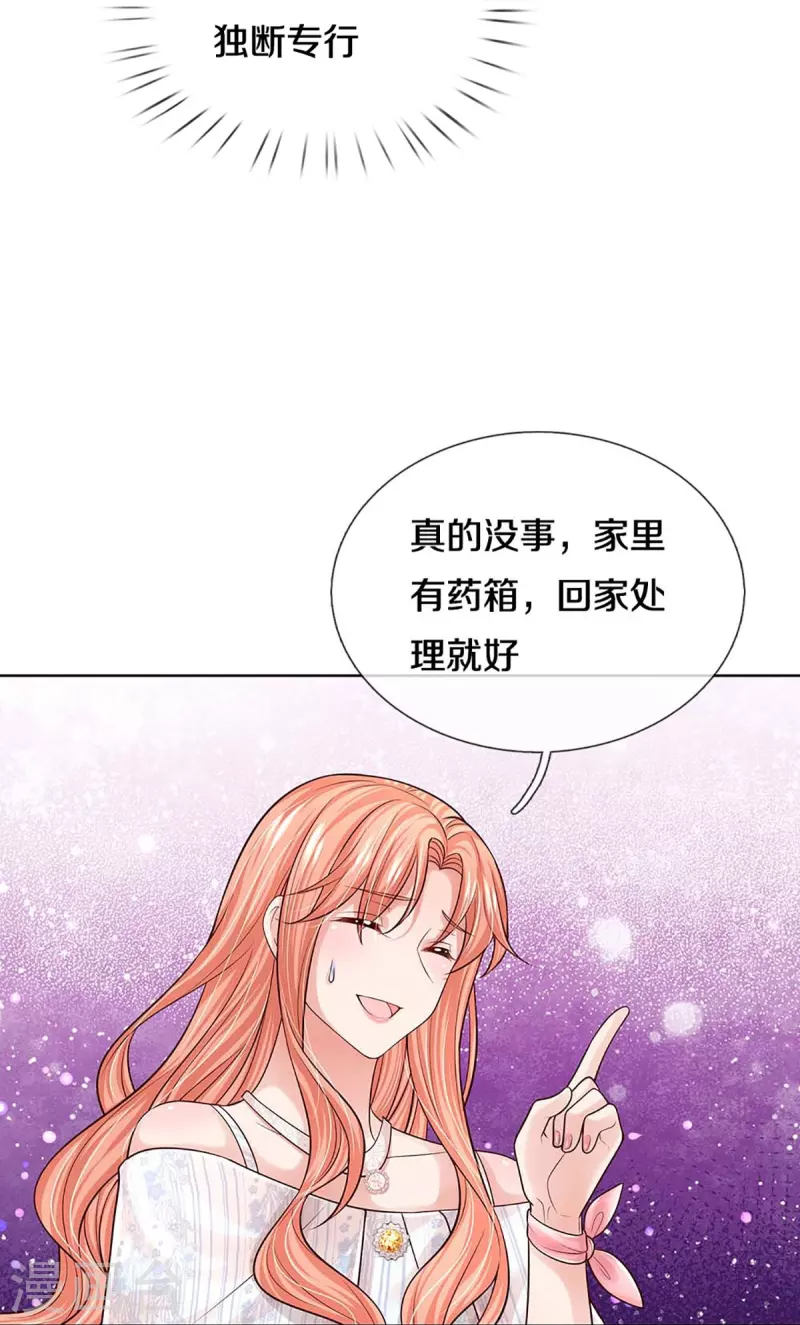第369话 在我眼里，你最重要34