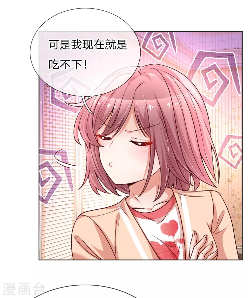 第94话 这个圈子的现实17