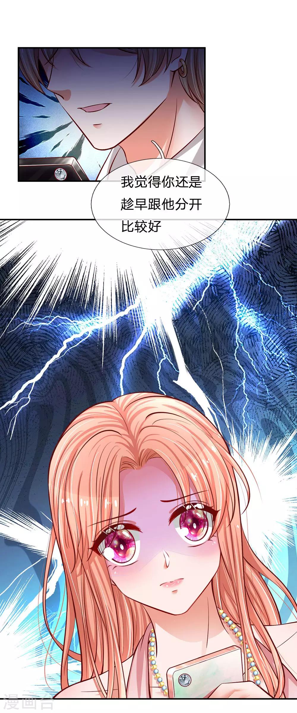 第214话 猜不透的心思9