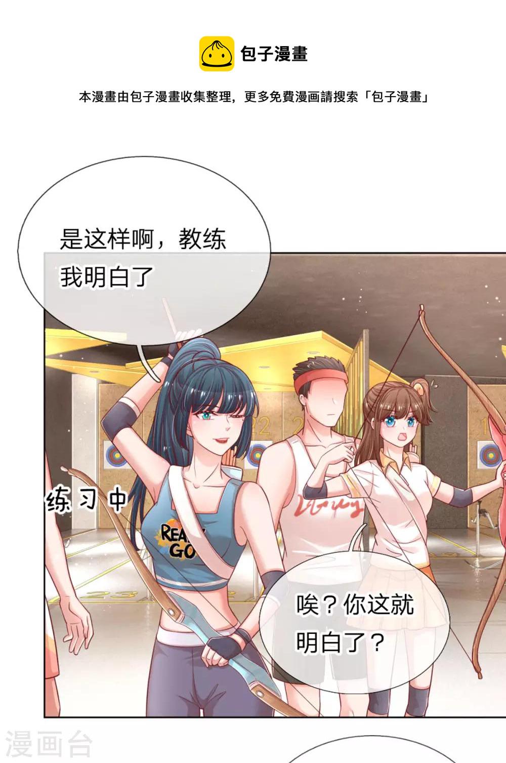 第233话 可怕的胜负欲12