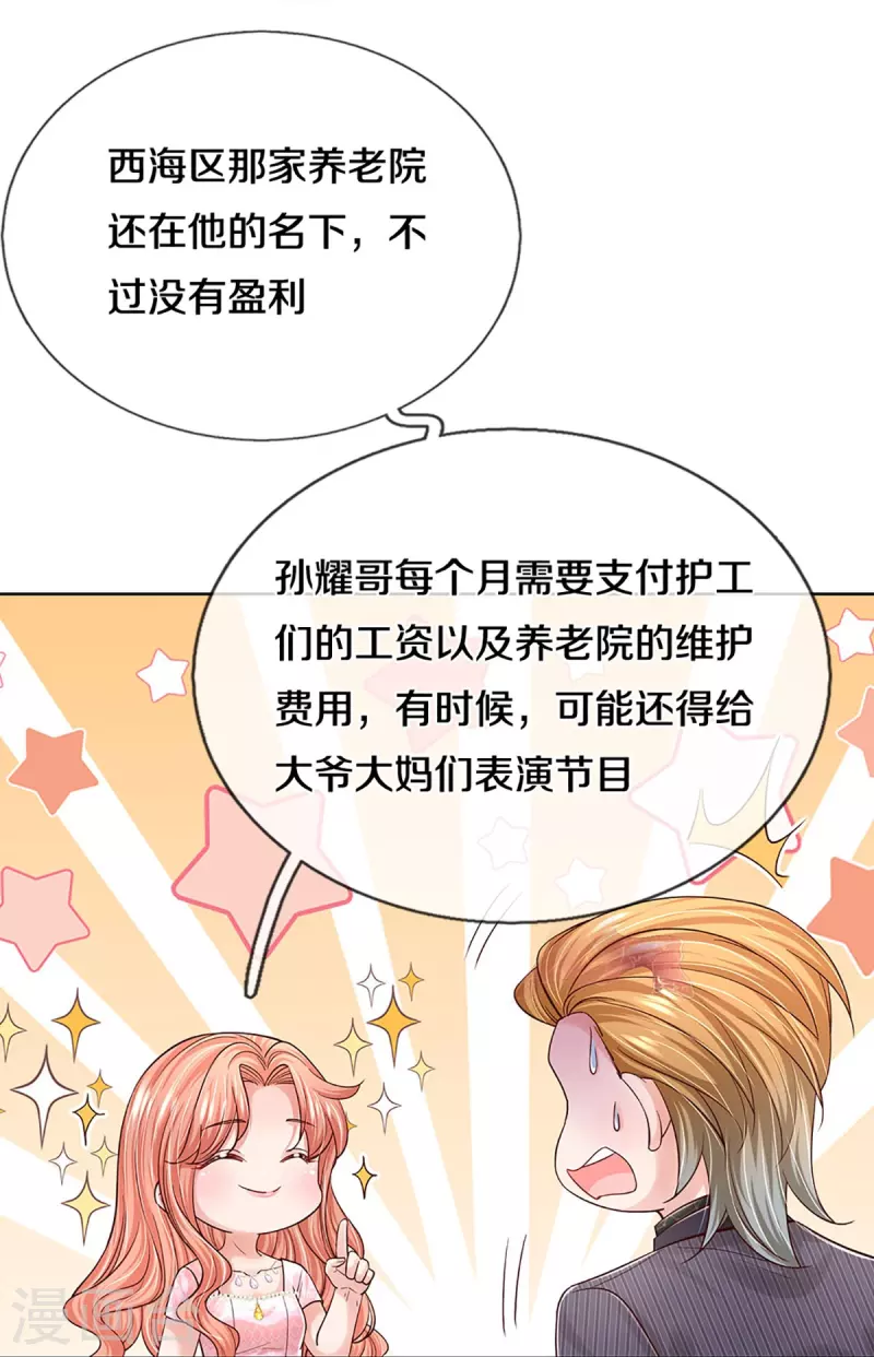 第361话 “狗咬狗”17