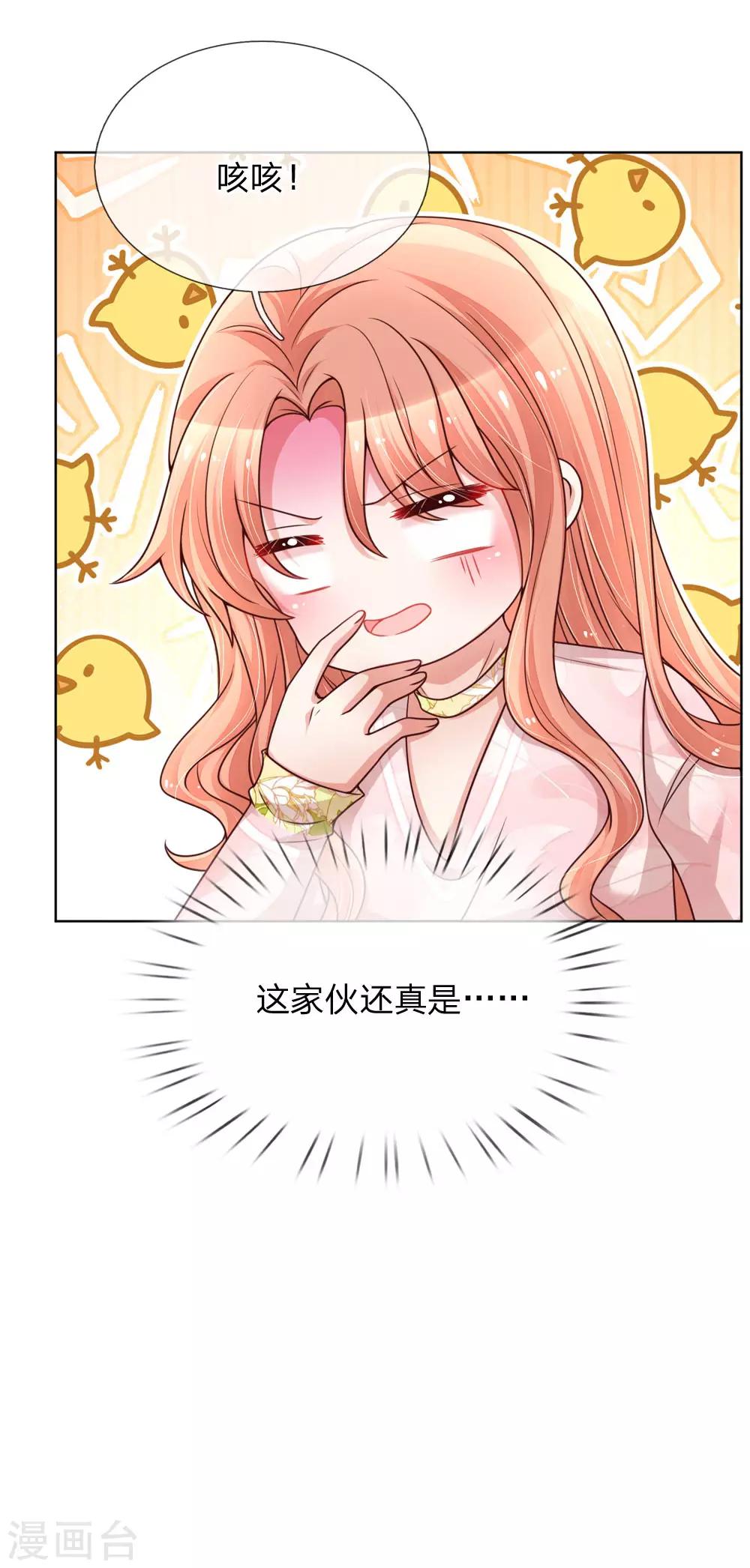 第99话 今天真是好天气17