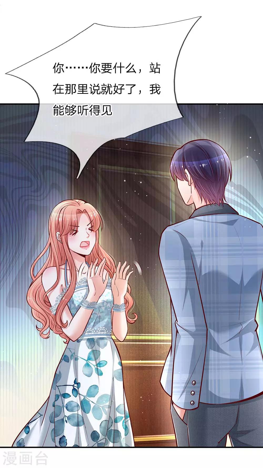 第115话 赤裸裸的威胁3
