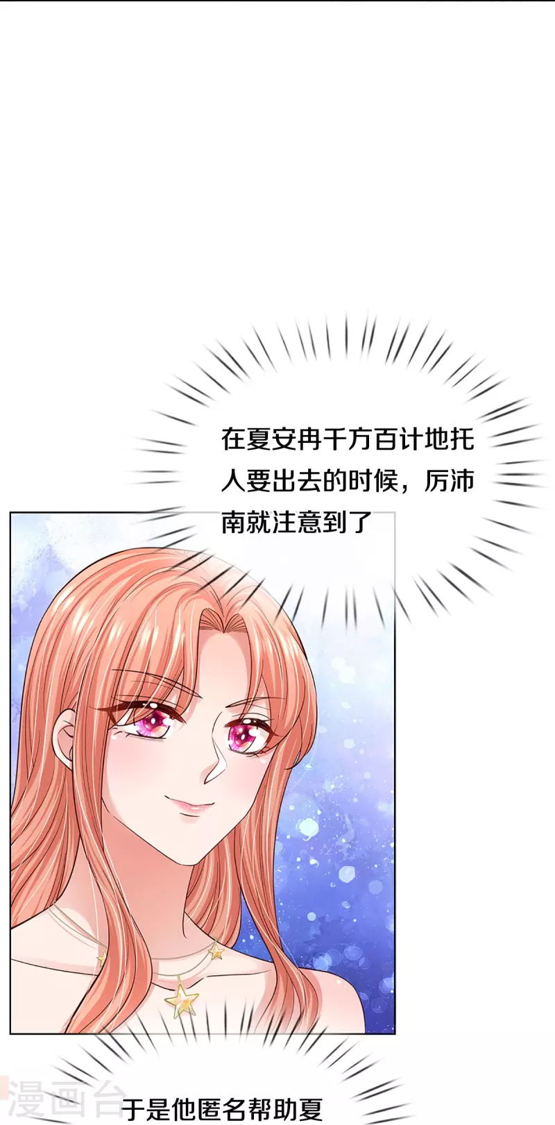 第357话 最後的真相31
