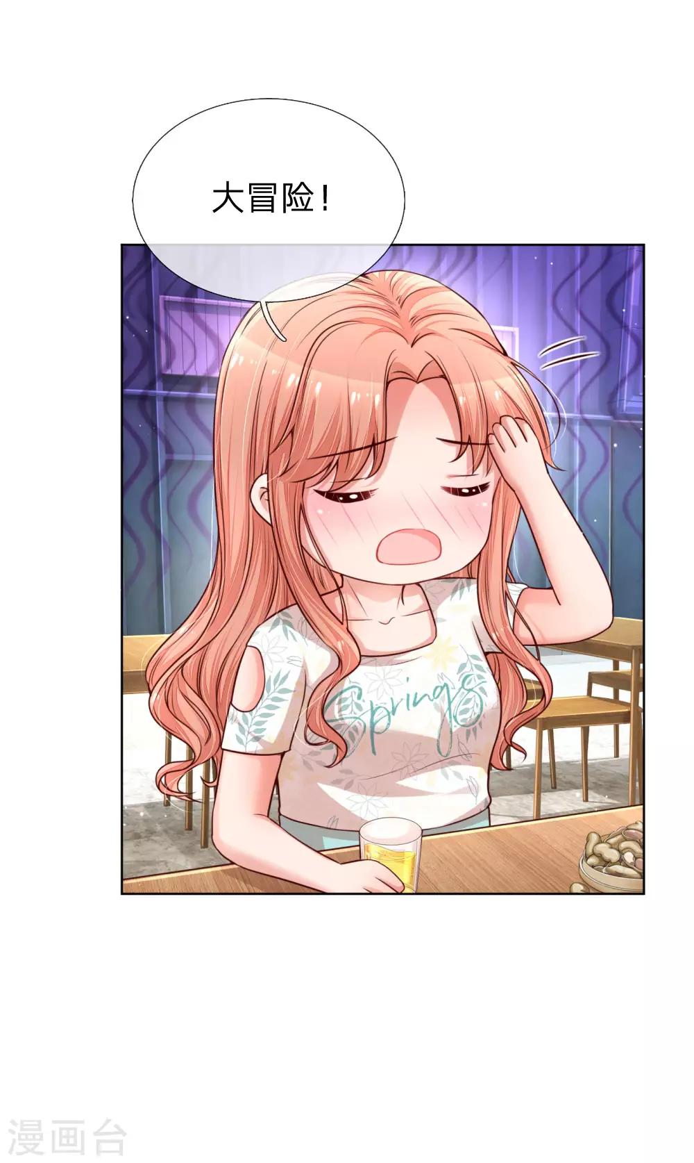 第171话 真心话大冒险16