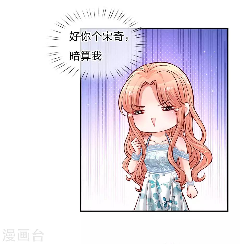 第114话 羊入虎口9