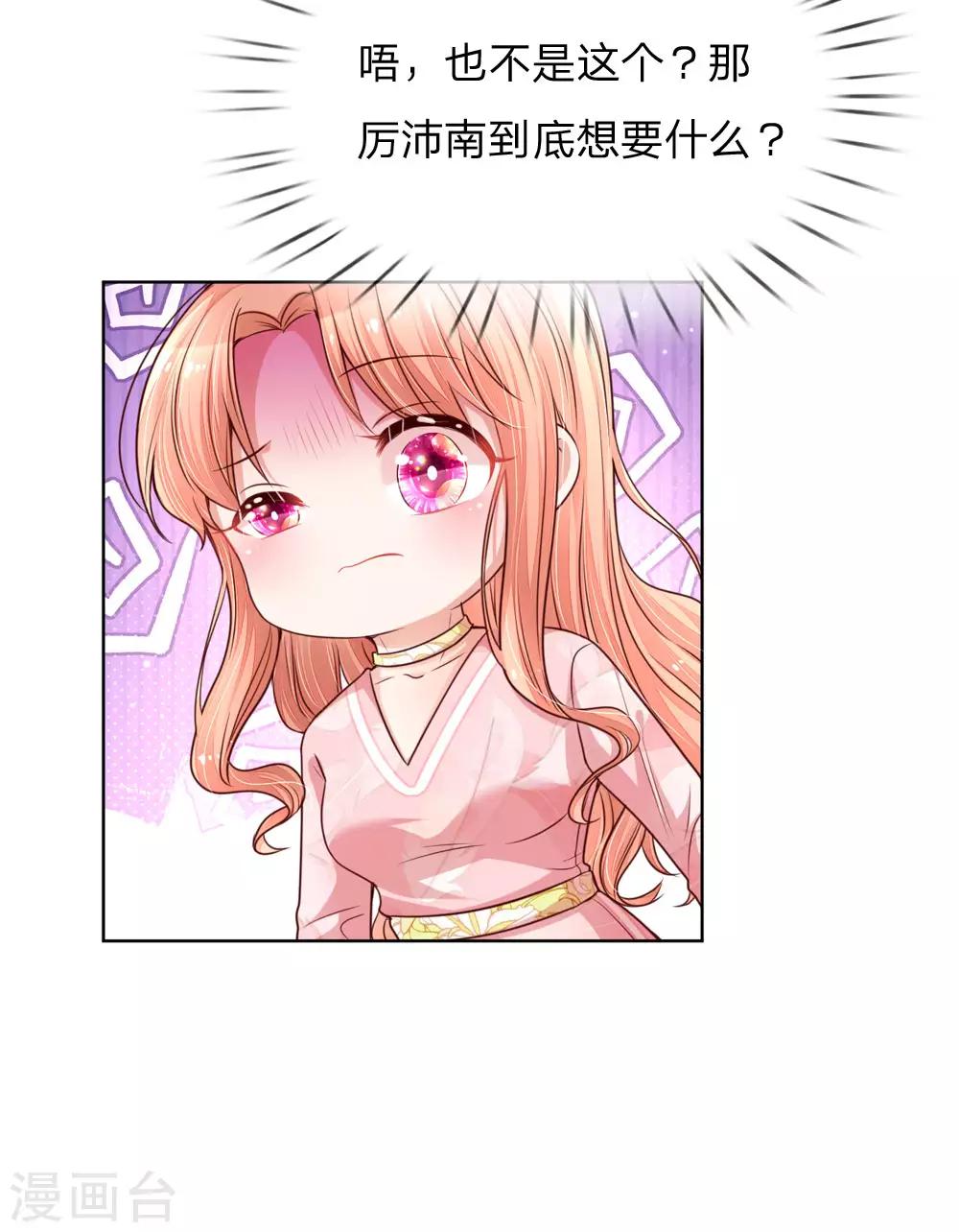 第109话 等你对我说9