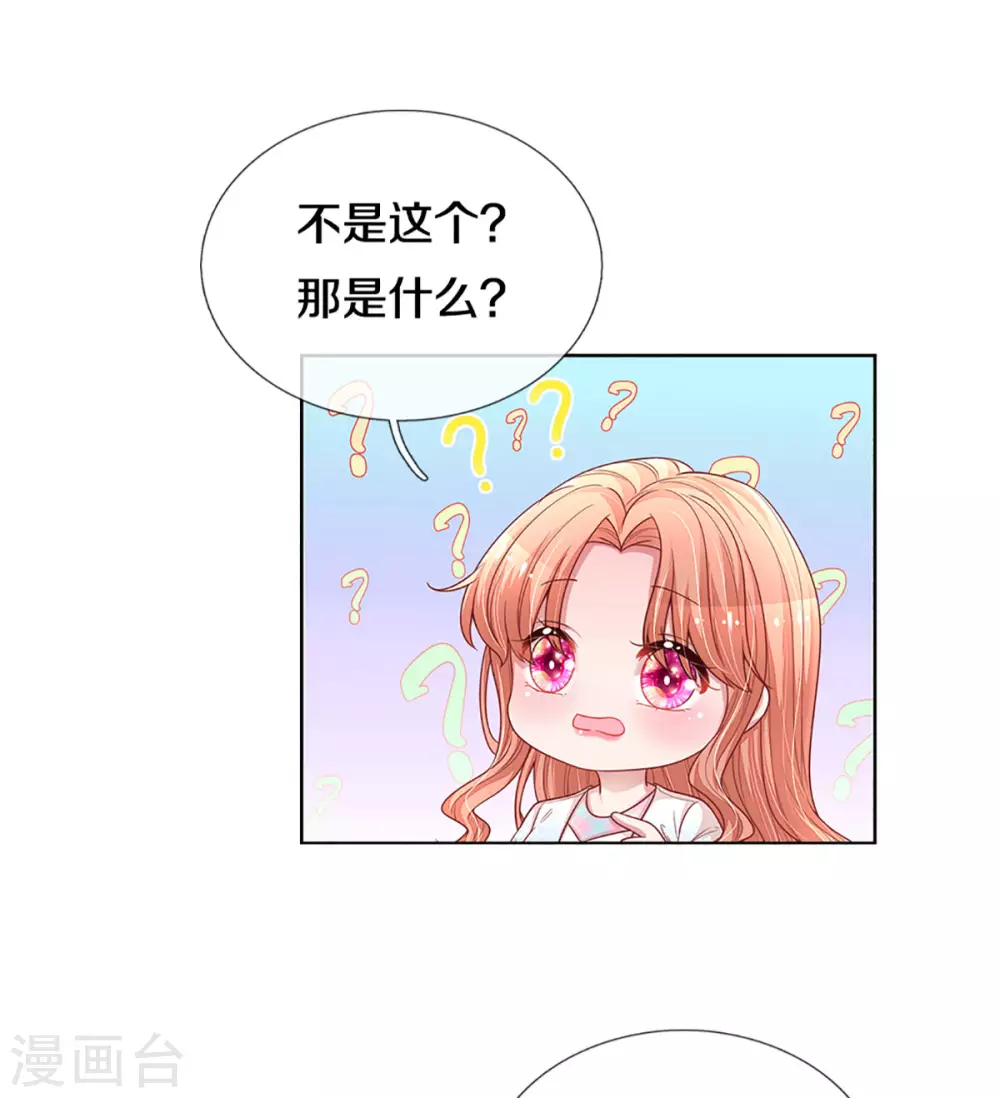 第263话 等你19