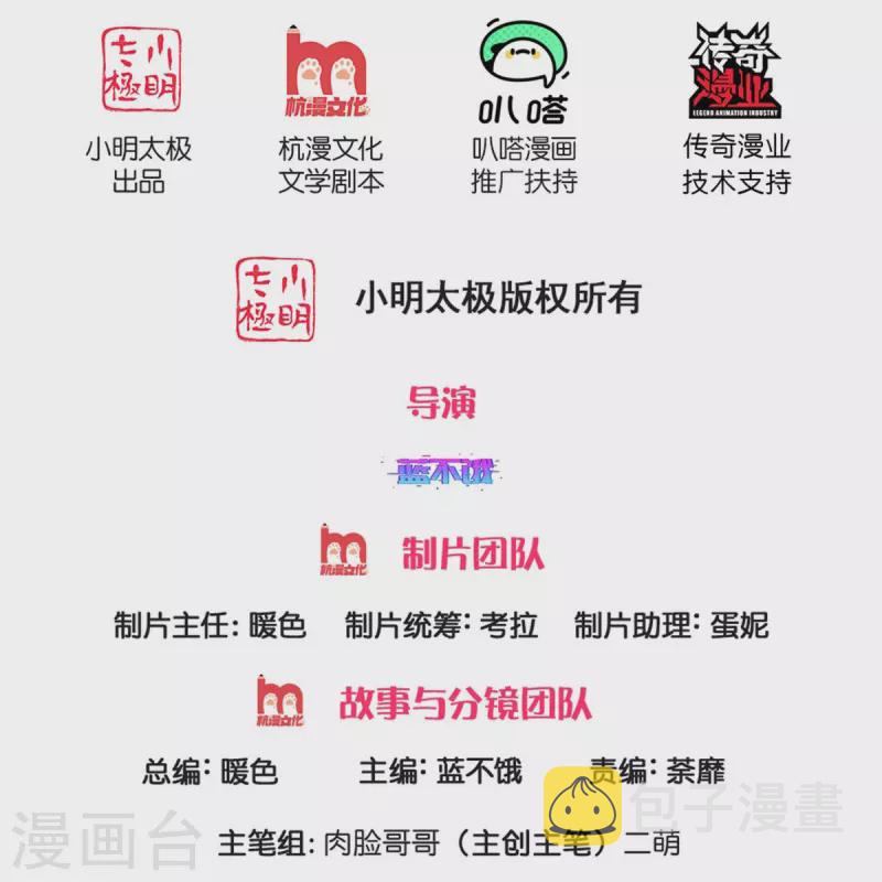 第350话 一出好戏1