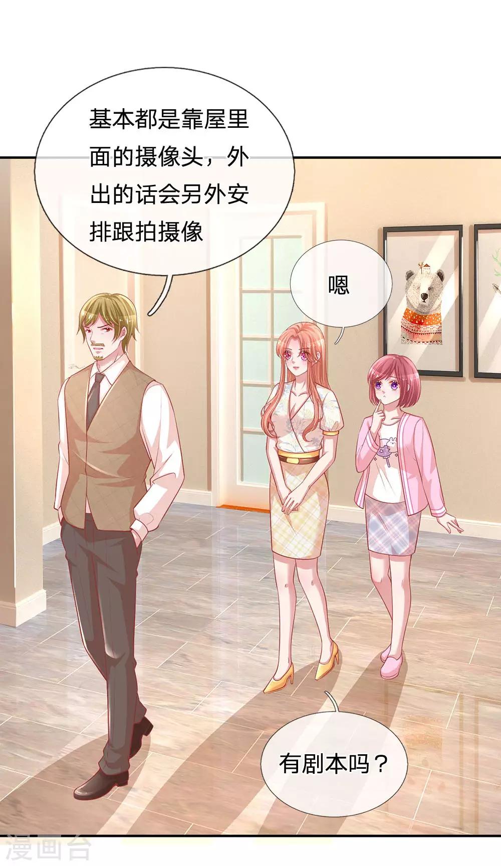 第220话 铁三角组合31