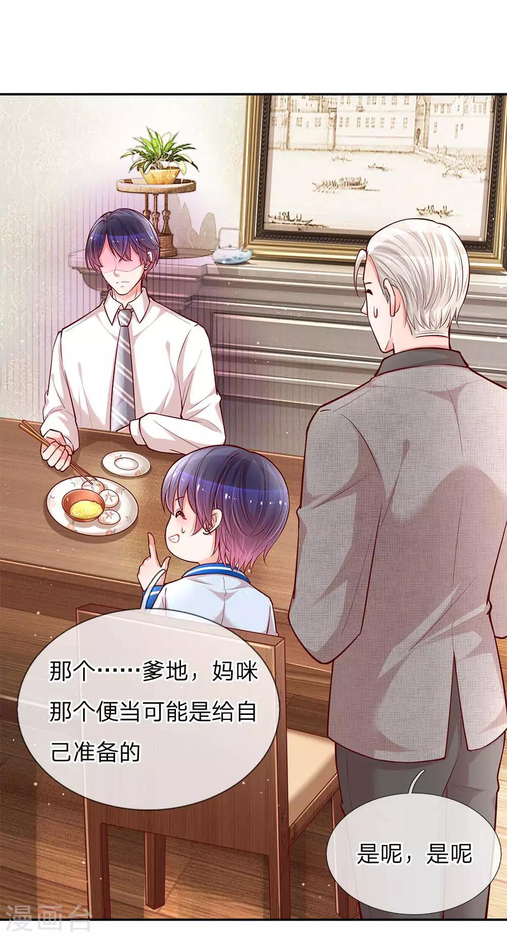 第111话 阴晴不定4