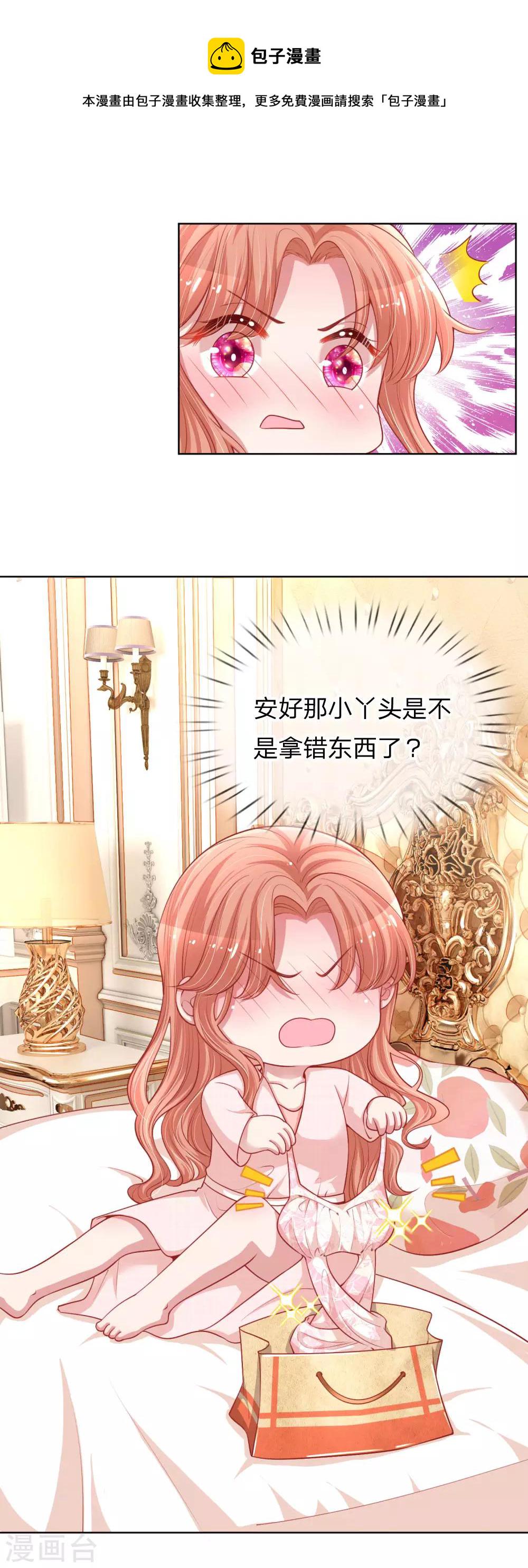 第222话 “可靠”的助理？22