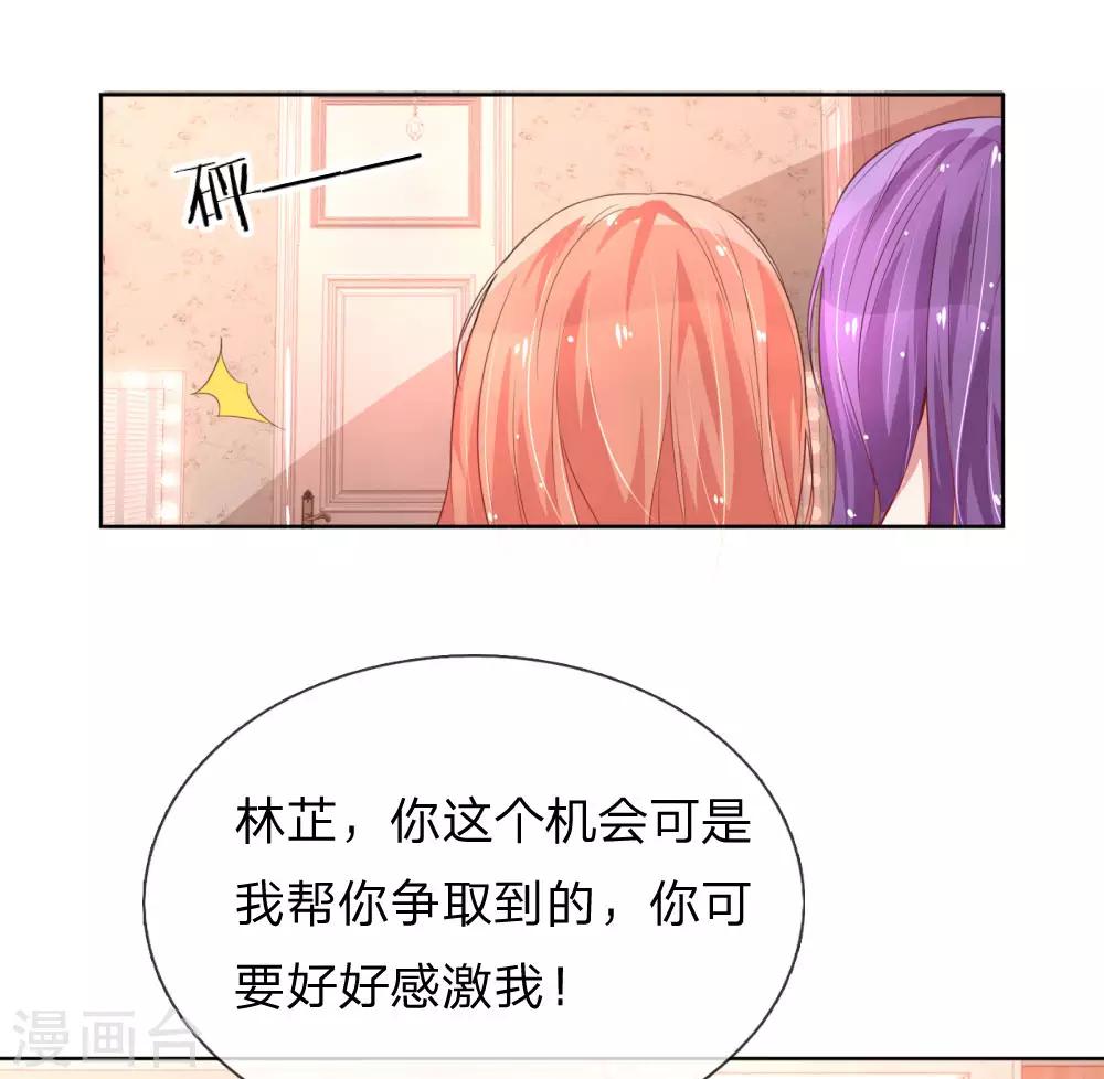 第9话 假好心4
