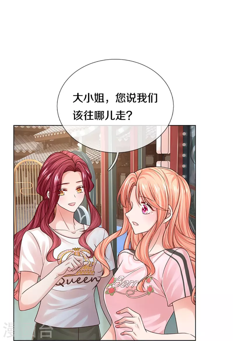 第347话 不，我只是想买田22