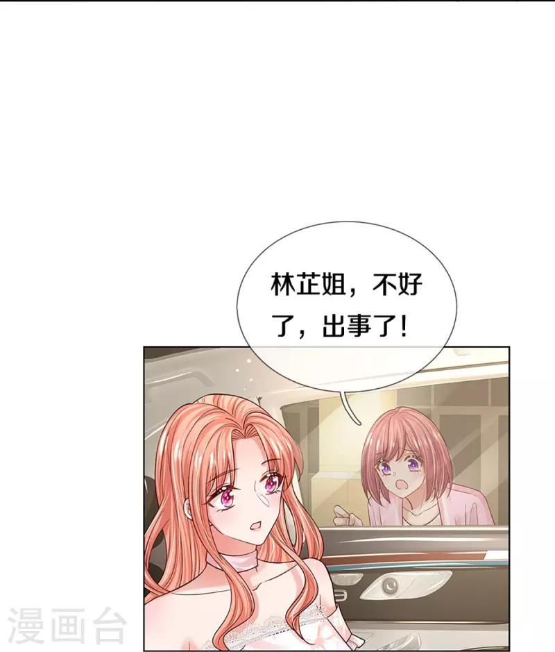 第340话 赤裸裸的陷阱4