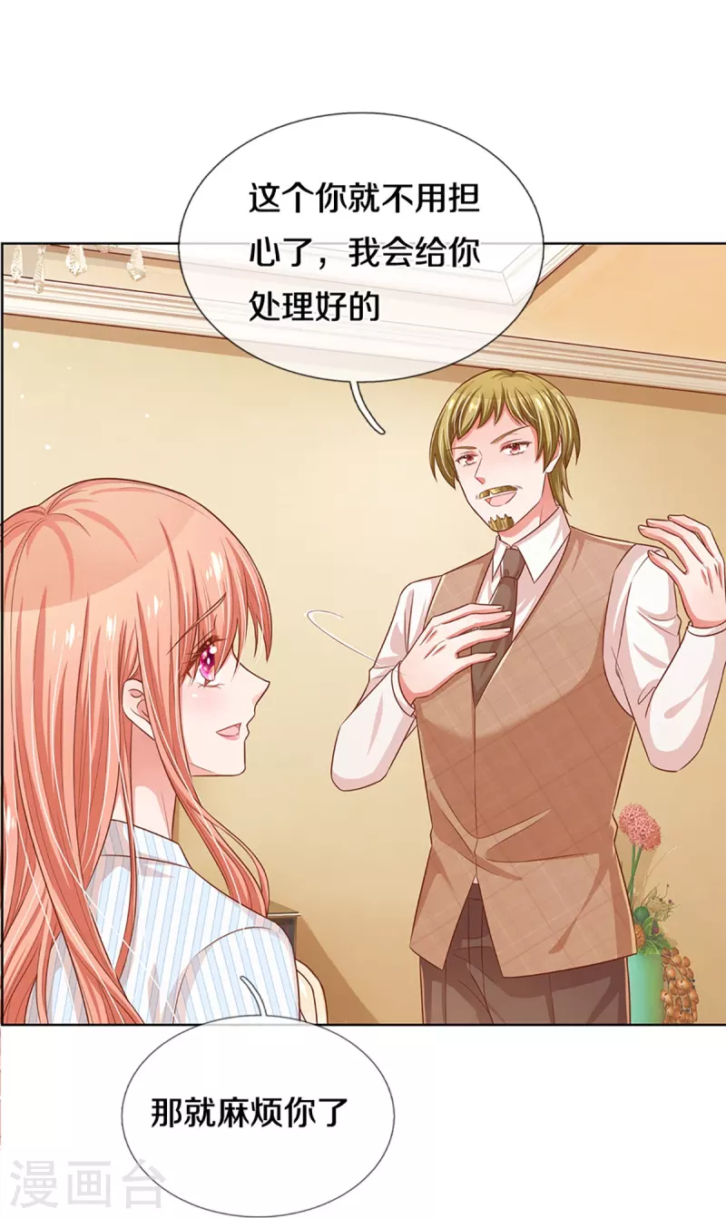 第284话 恶评舆论袭来2