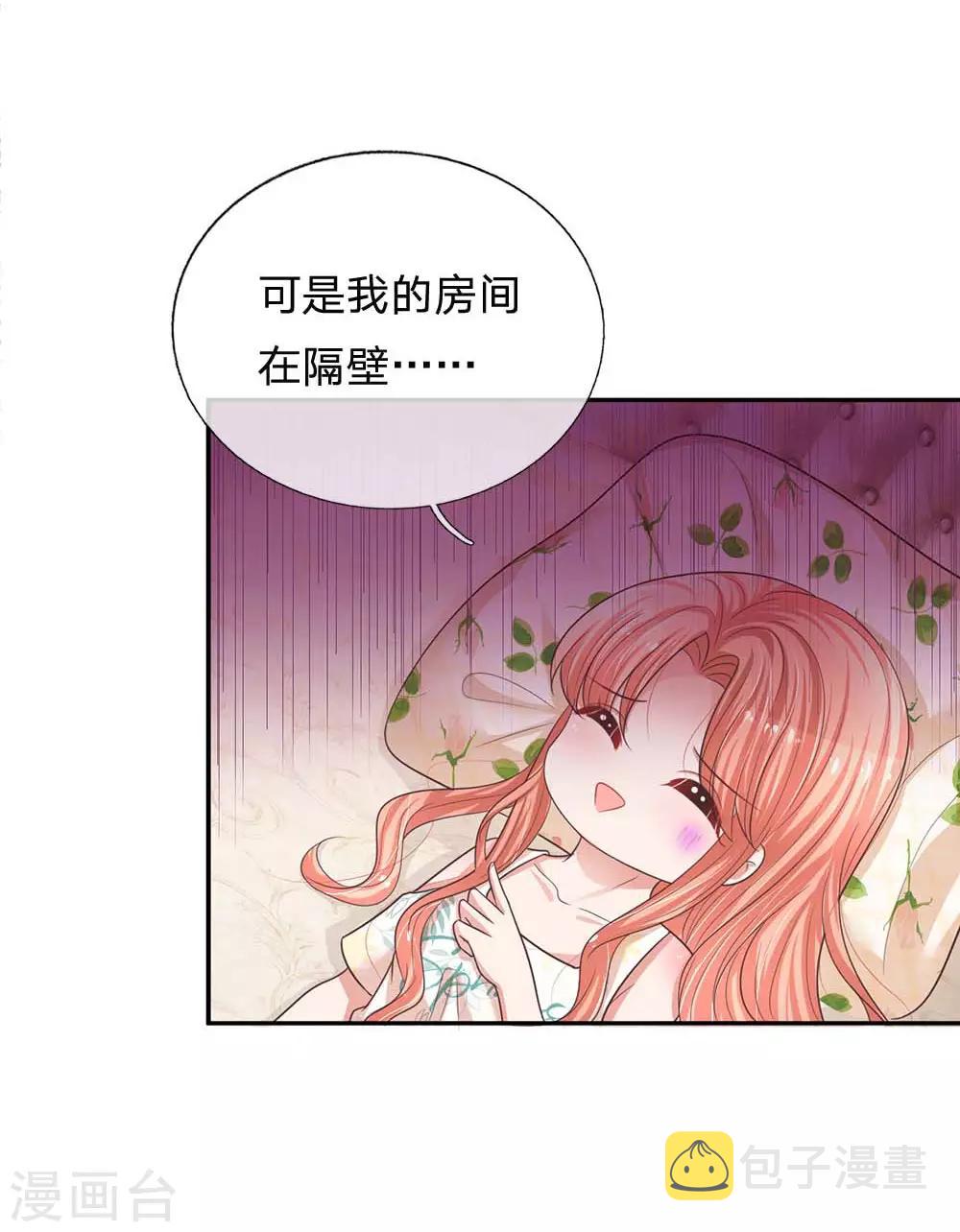 第181话 厉沛南的承诺6