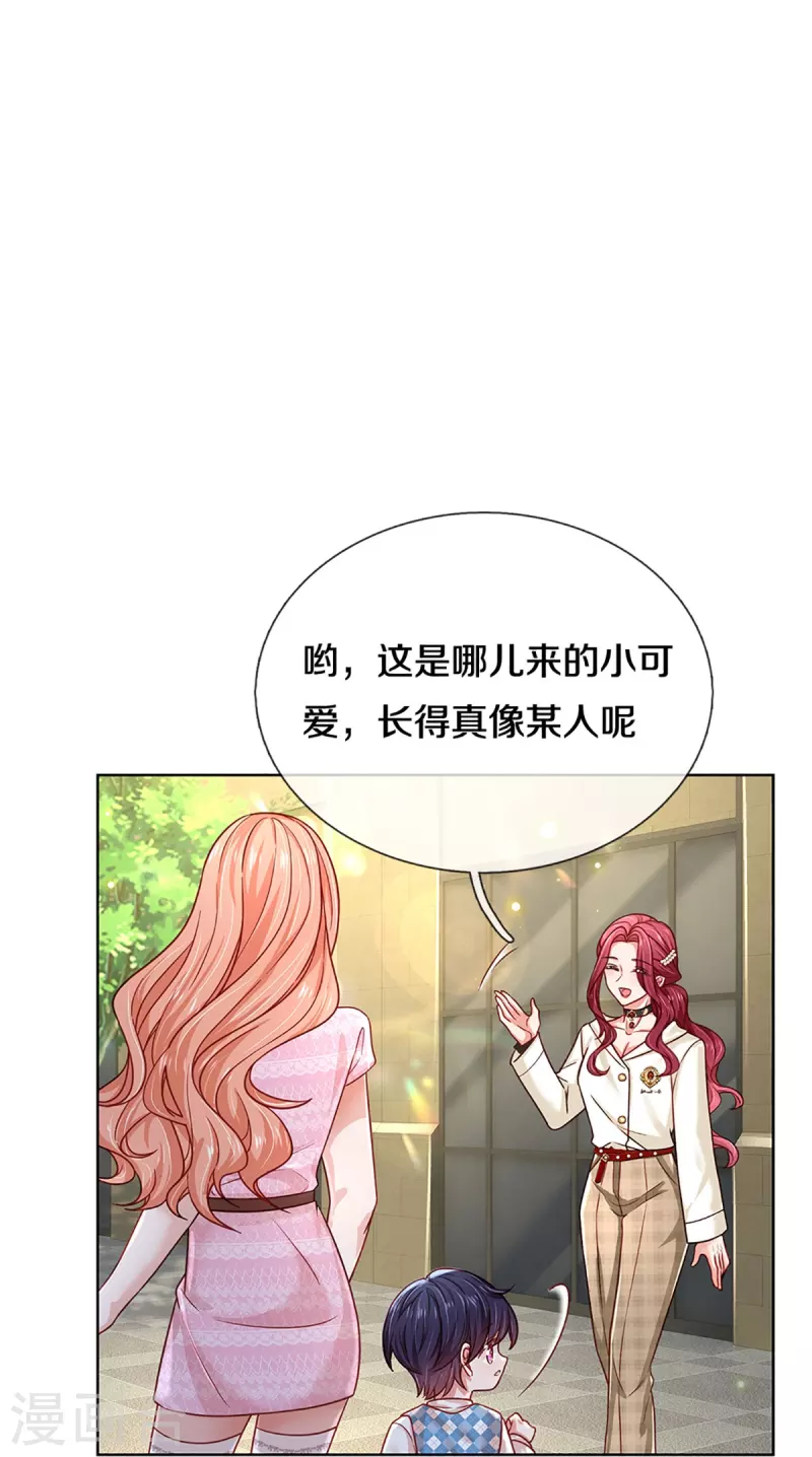第354话 “免费”儿子26