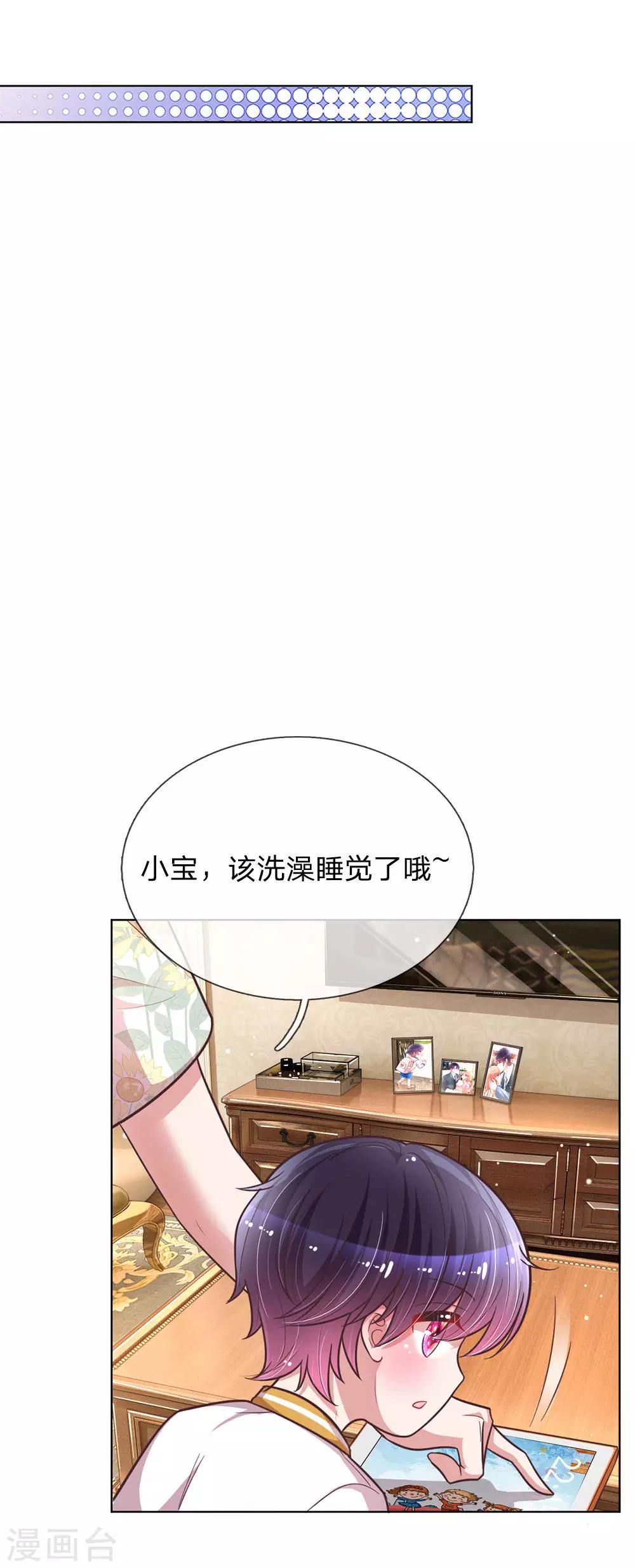 第138话 迟疑的礼物21