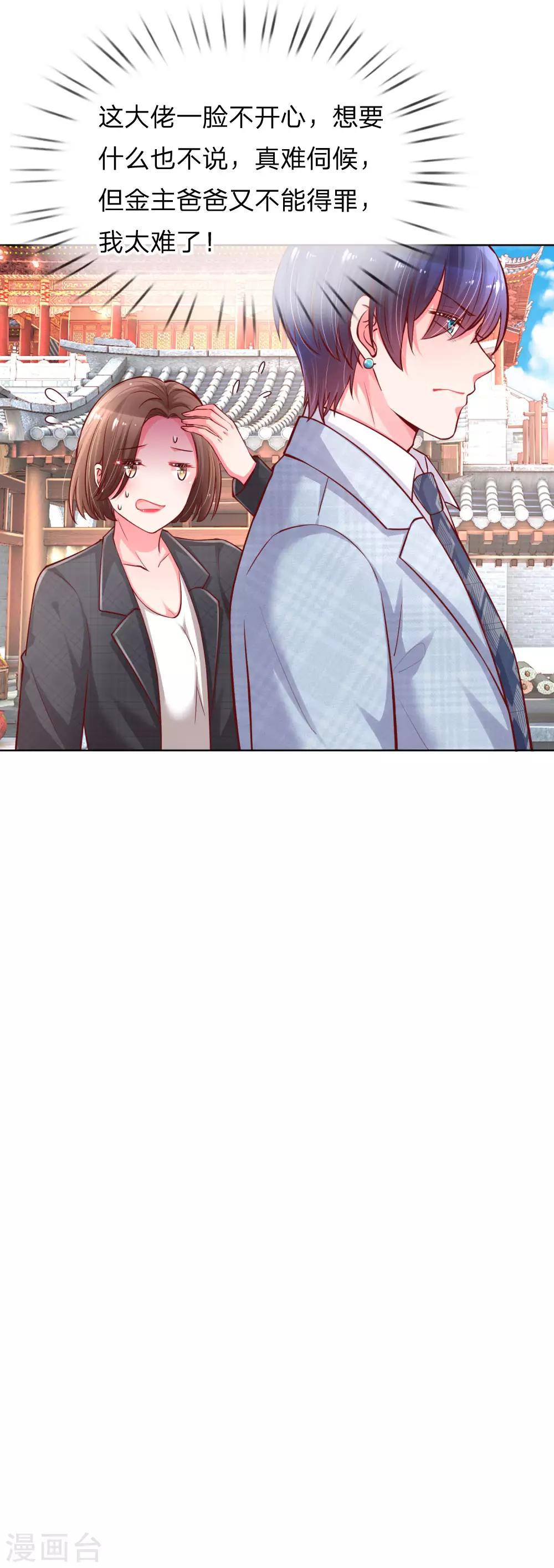 第63话 高危戏份19