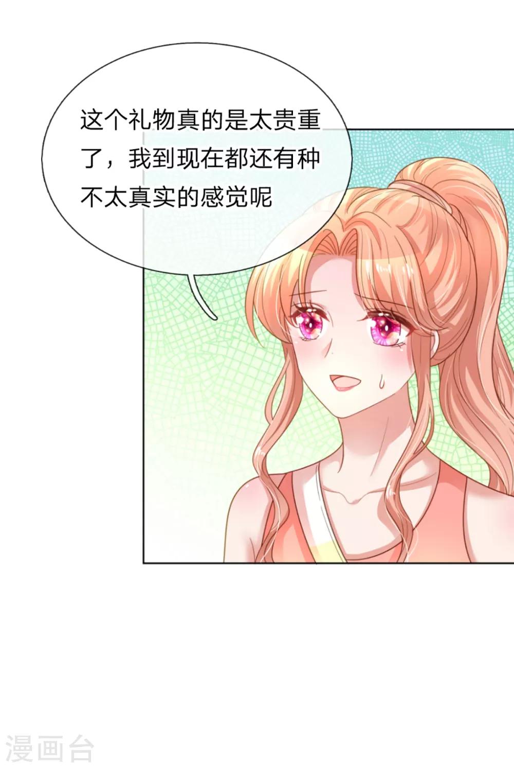 第238话 神秘大奖24
