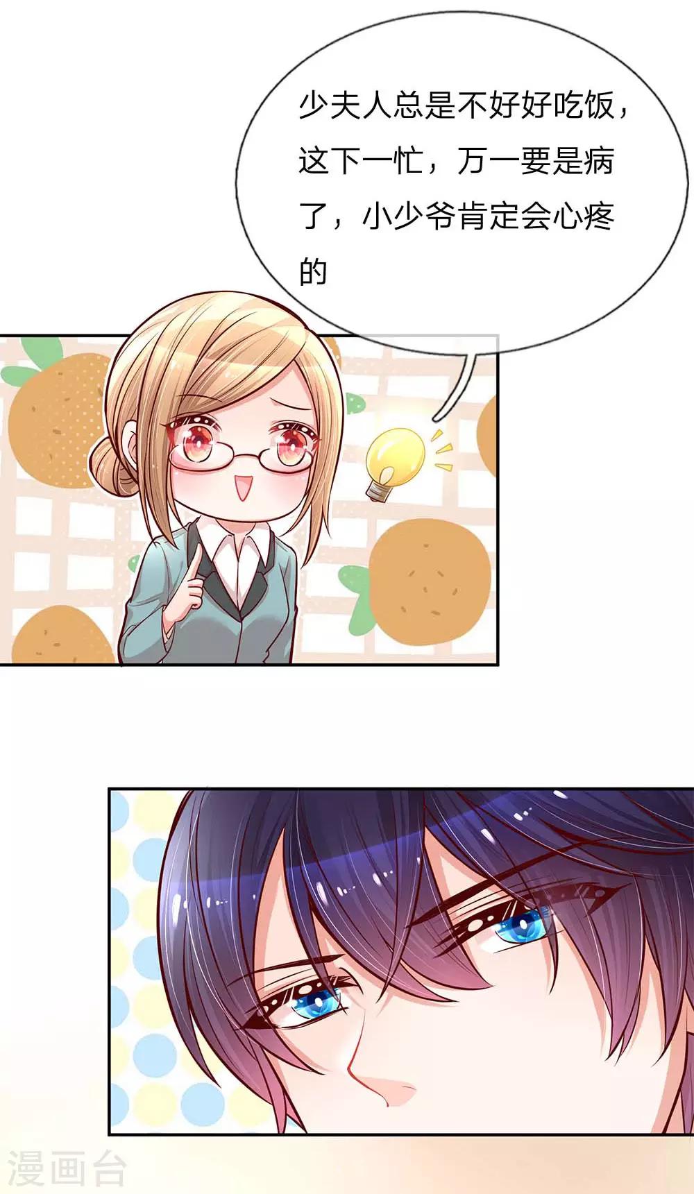第111话 阴晴不定18