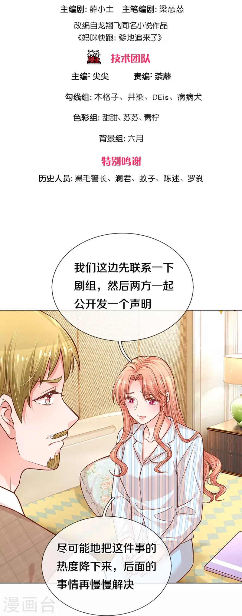 第288话 学会去依赖2