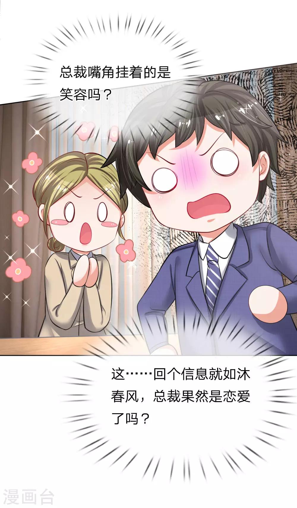 第173话 醉酒的後果23