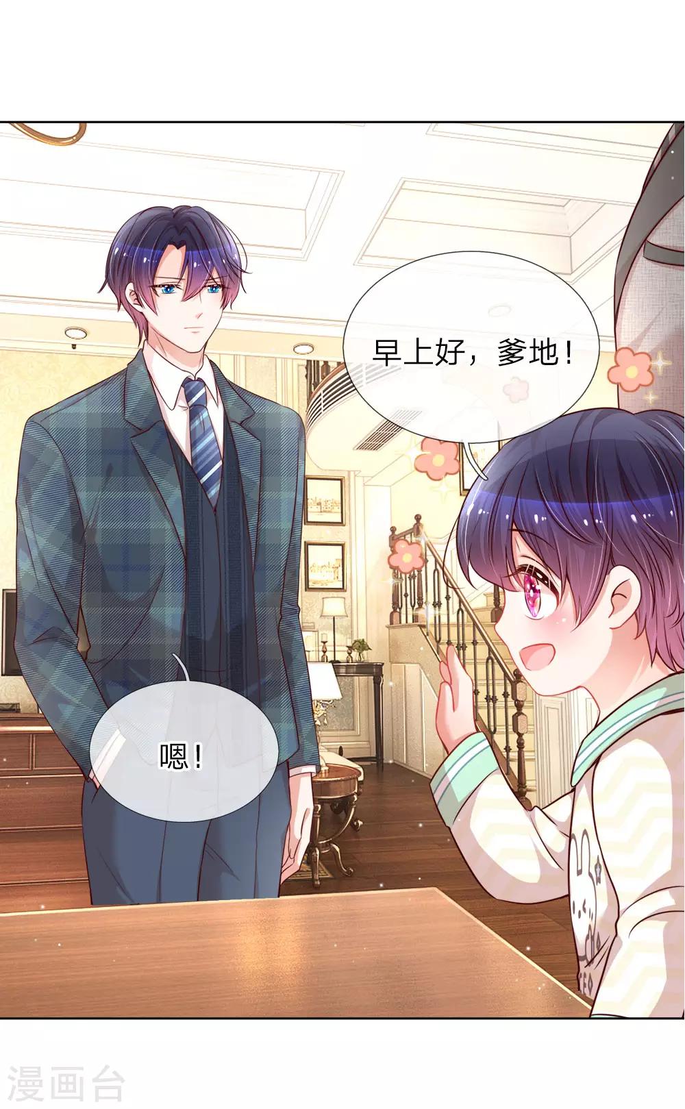 第109话 等你对我说22