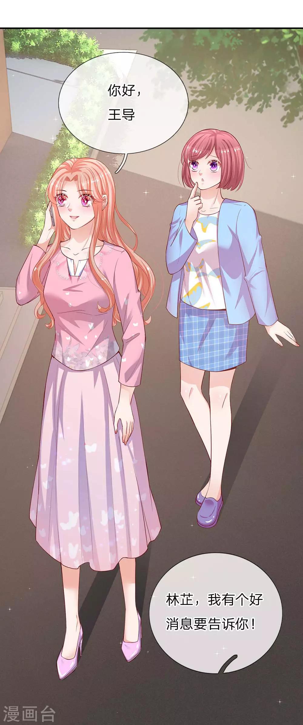 第150话 手握大佬的女人22