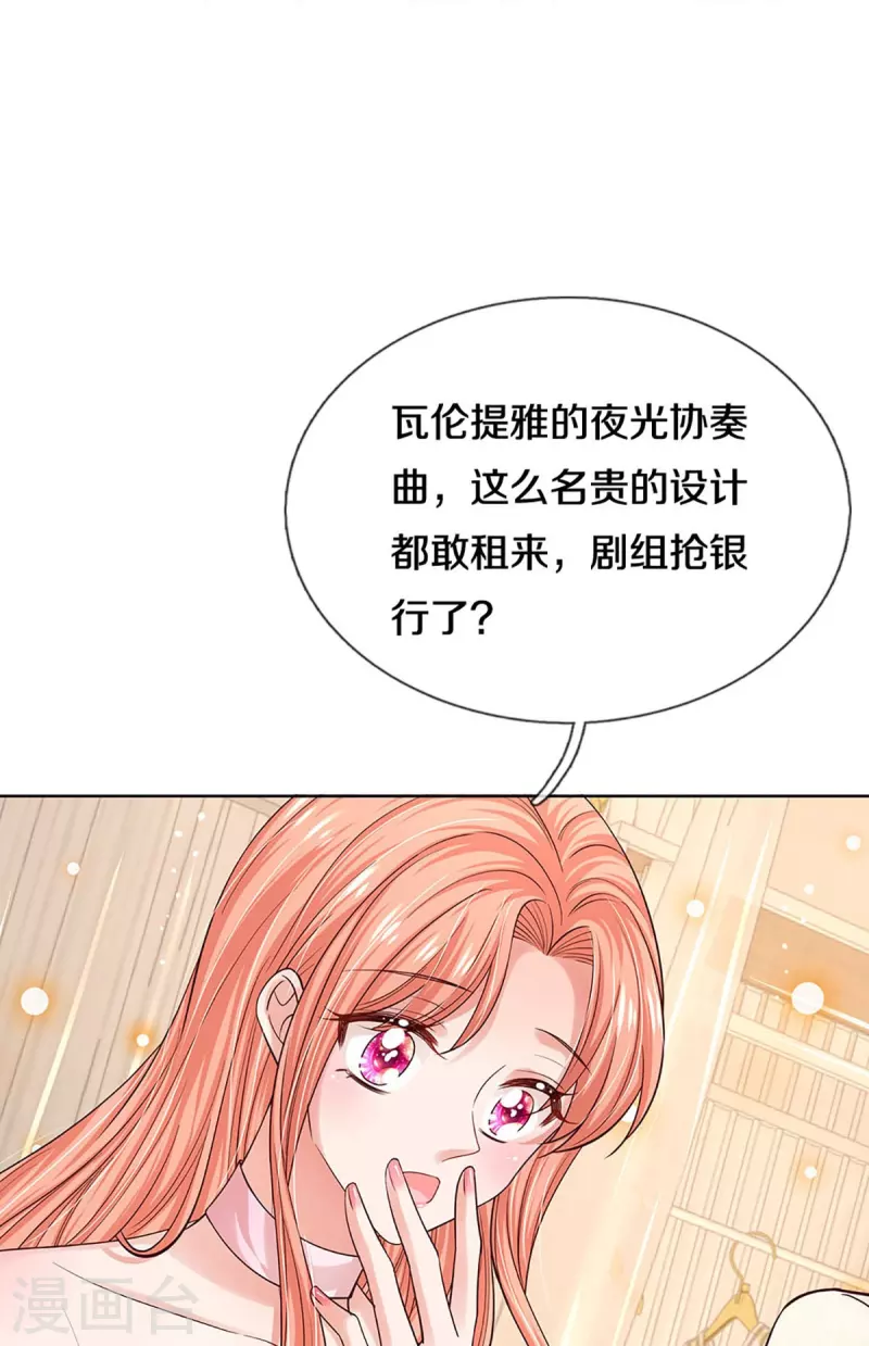 第339话 绑架案的背後10