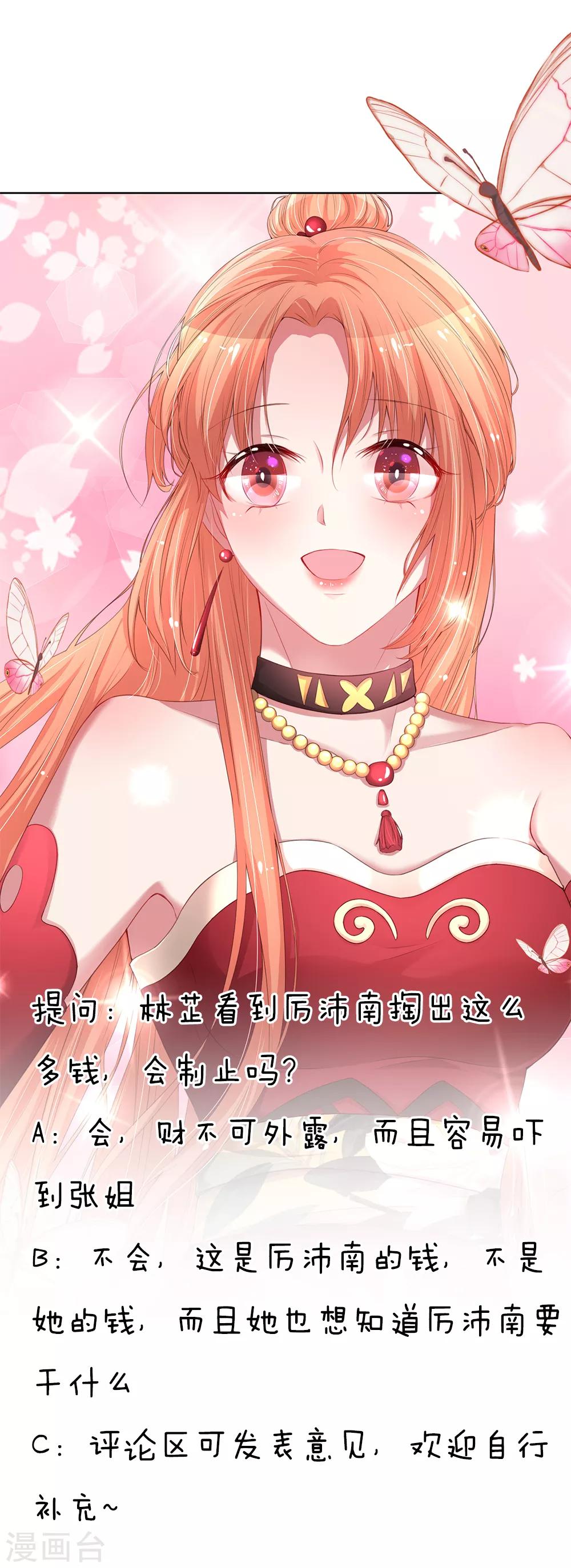 第156话 光盘行动28