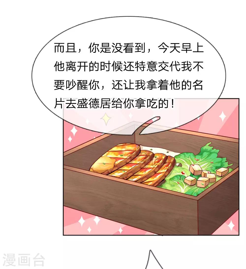 第71话 不要和商人斗嘴5