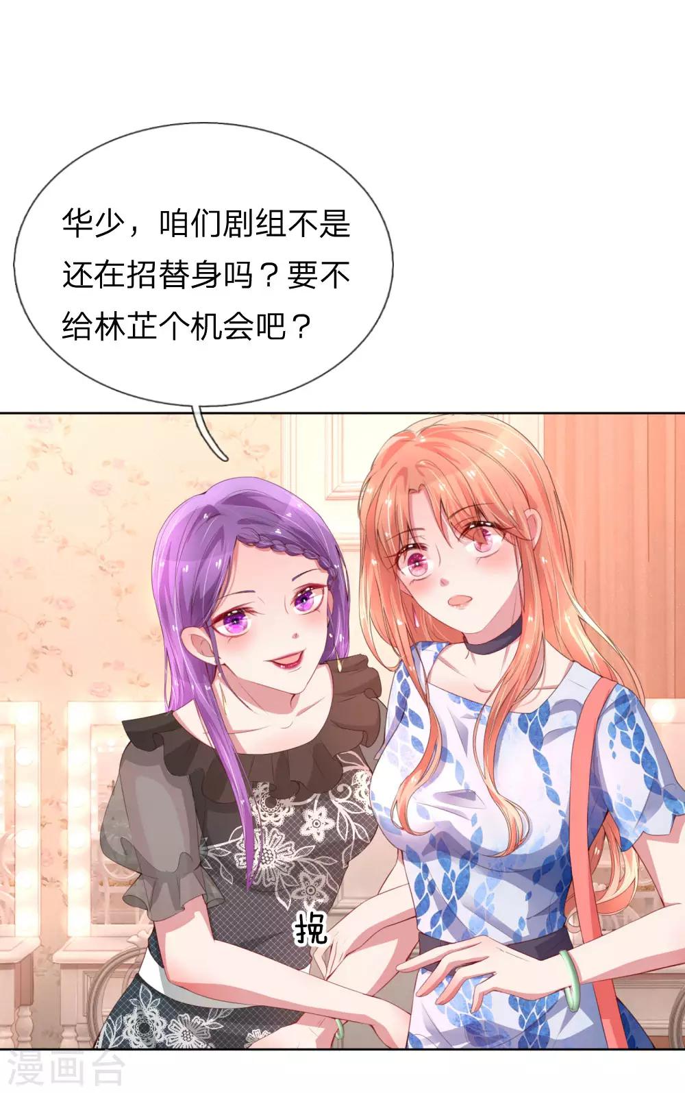 第9话 假好心0