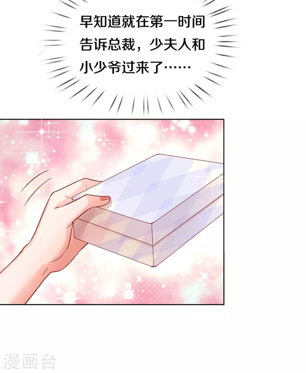 第260话 “意外”惊喜24