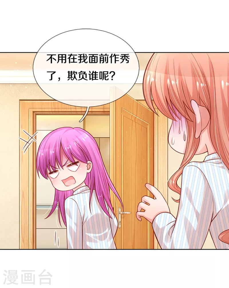第279话 真挚的谢谢23