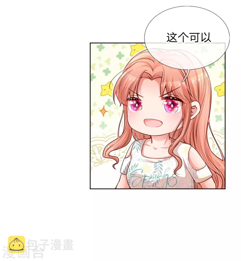 第171话 真心话大冒险11