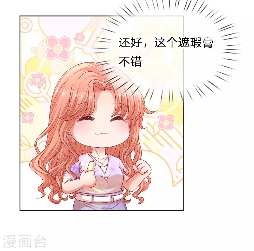 第224话 和睦一夜36