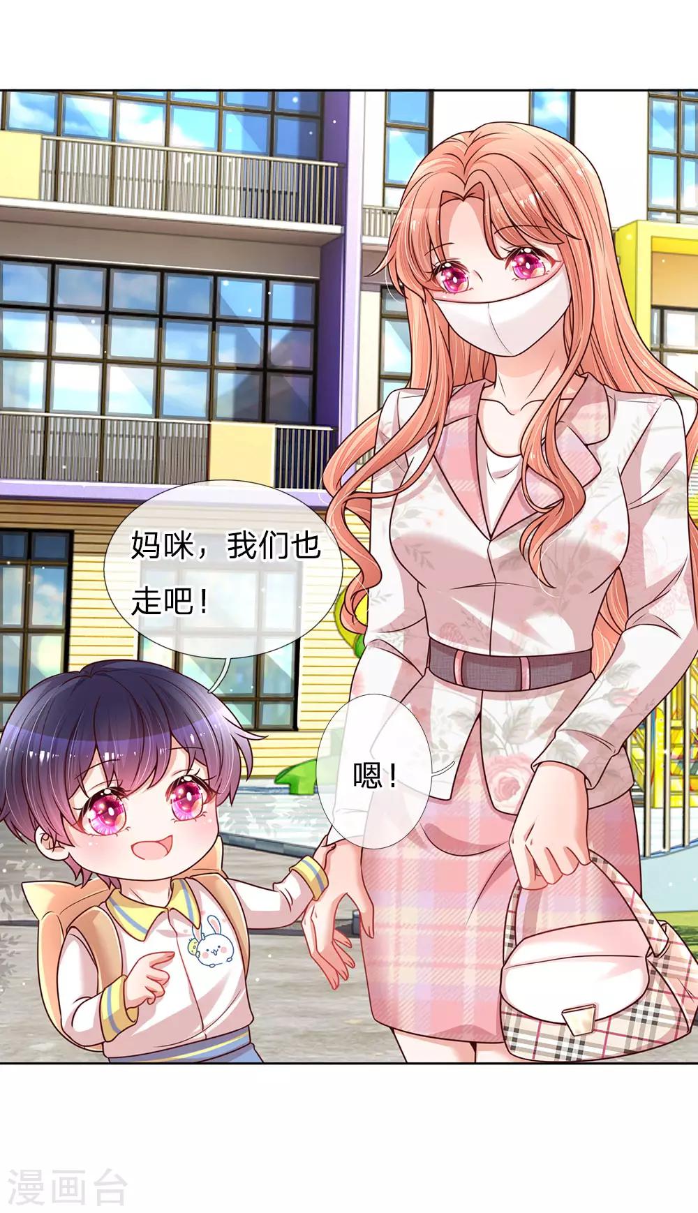 第119话 小宝在撩妹？19